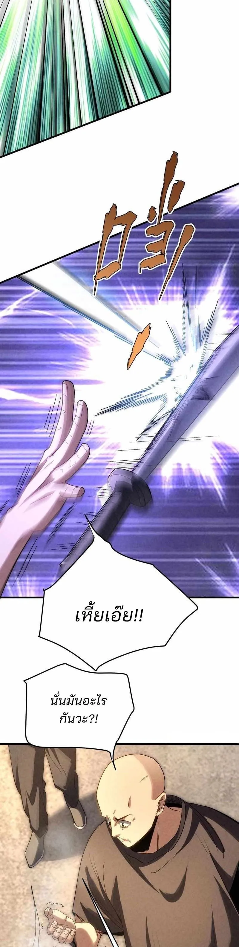 Rebirth of the Campus Special Forces Soldier เก_ดใหม_ของทหารหน_วยรบพ_เศษ ตอนที่ ตอนที่ 18 รูปที่ 22