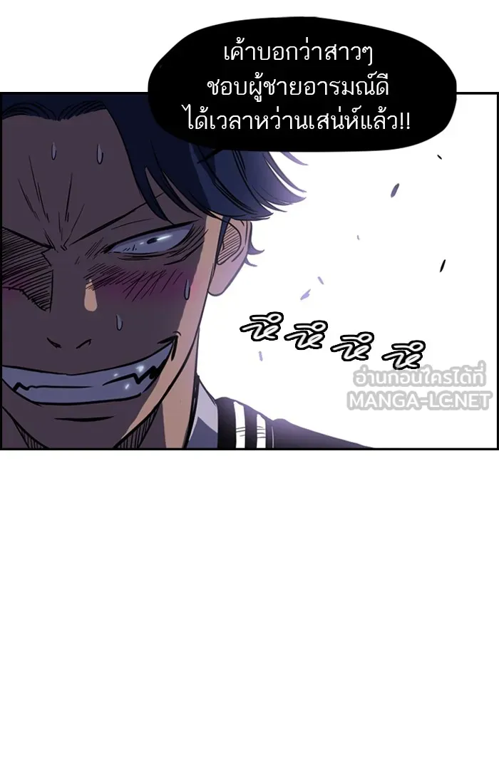 ปั่นสู้ฝันbrWind Breaker ตอนที่ [season 1] ตอนพิเศษ รูปที่ 24