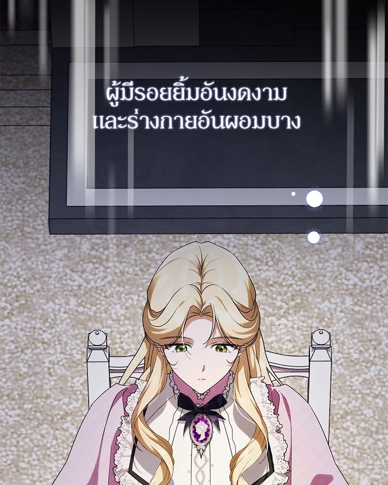 ดัชเชสเชลย ตอนที่ 10 รูปที่ 77