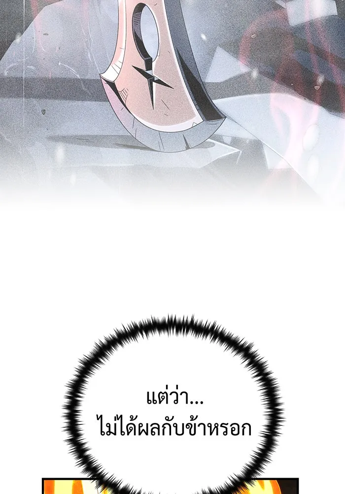 จอมเวทเกิดใหม่ในรอบ 66666 ปี ตอนที่ 131 รูปที่ 136