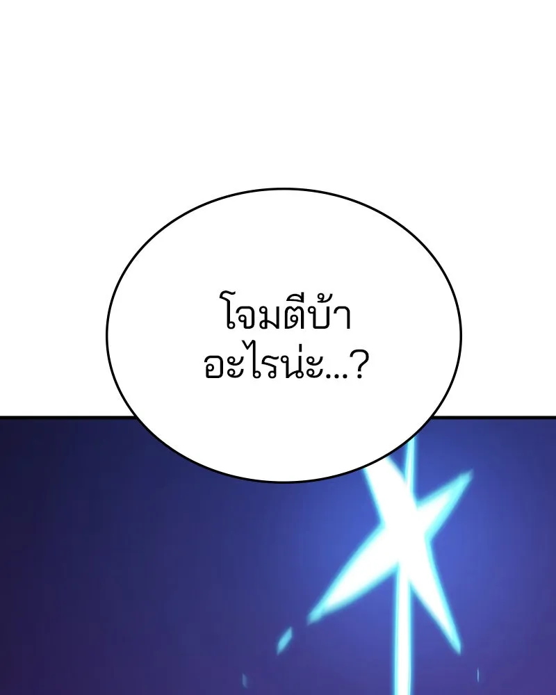 Player ตอนที่ 152 รูปที่ 113