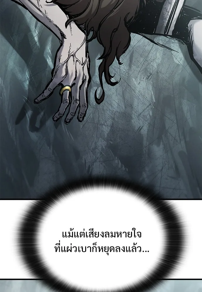 อัศวินวันเดียว ตอนที่ 44 รูปที่ 17