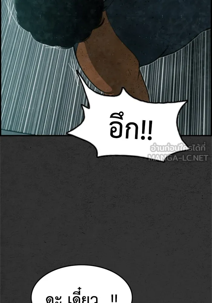 ตกศพสยอง ตอนที่ 10 รูปที่ 123