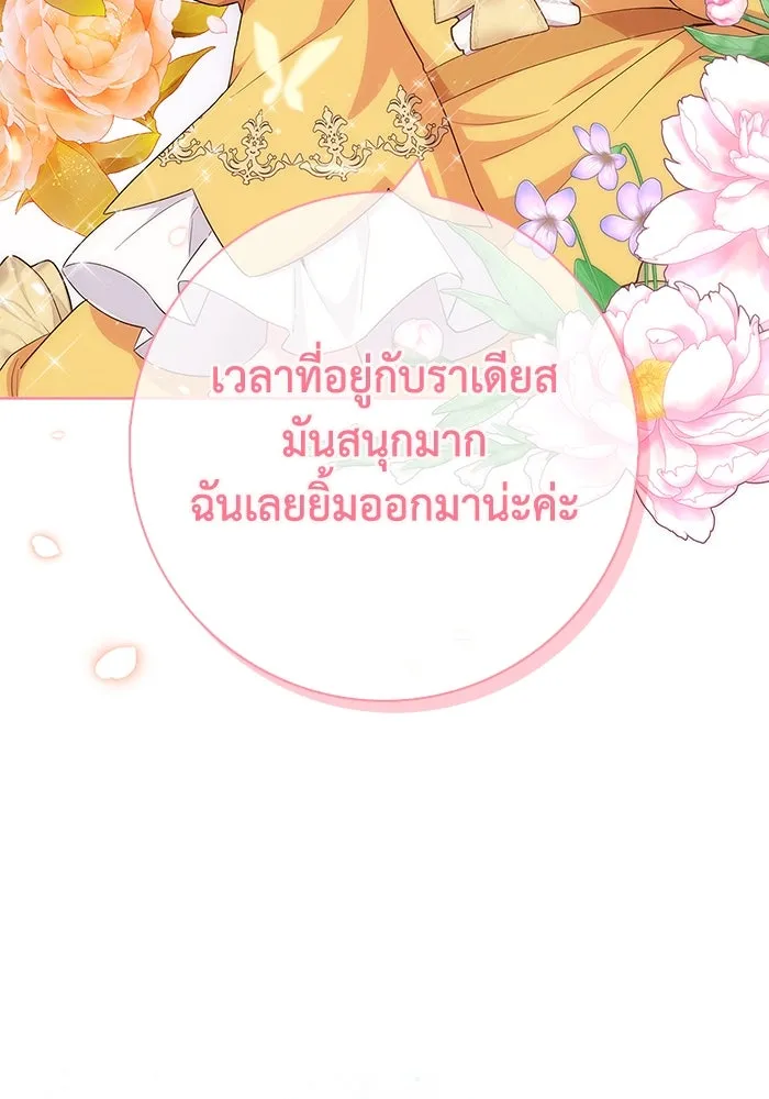 ฉันกลายเป็นแม่พระเอกนิยายจอมเสเพล ตอนที่ 44 รูปที่ 103