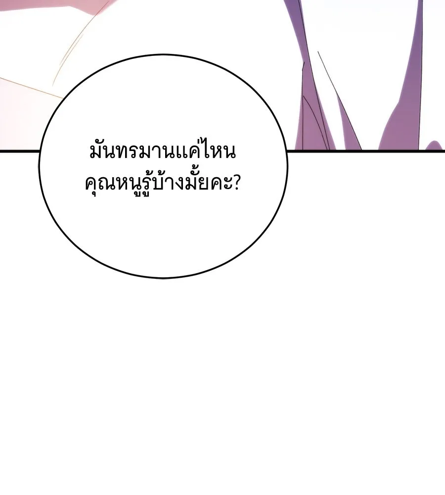แกล้งตายให้หายแค้น ตอนที่ 38 รูปที่ 44