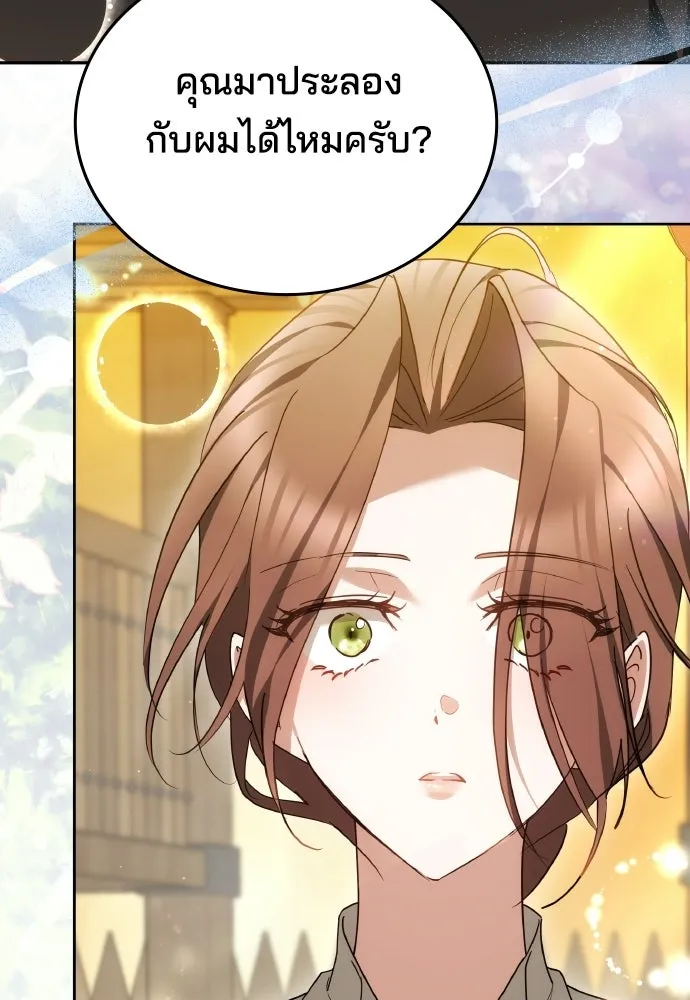 เหตุผลที่นางร้ายจับดาบ ตอนที่ 13 รูปที่ 106