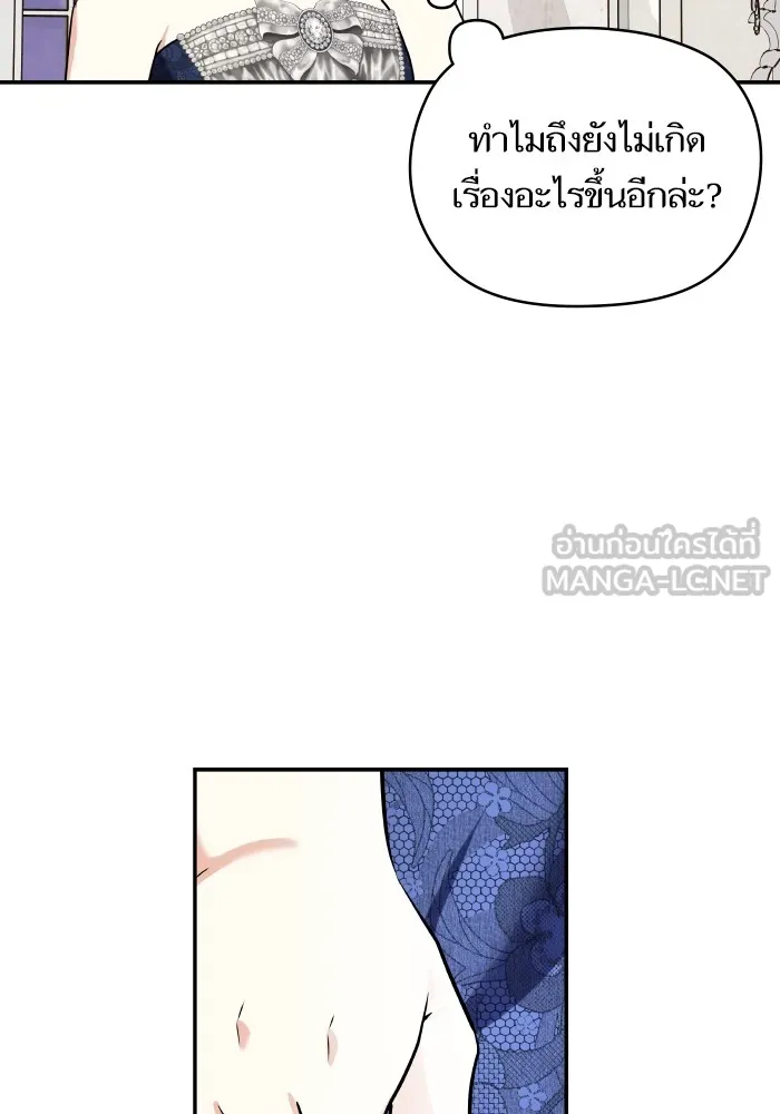 บุตรสาวของดยุกปีศาจ ตอนที่ 137 รูปที่ 102