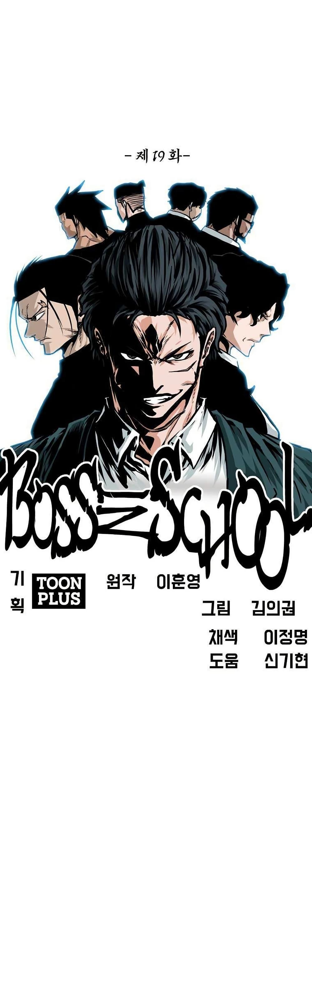 Manga-lc-com อ่านมังงะ อ่านการ์ตูน ออนไลน์ ฟรี Boss in School ตอนที่ 1 2 3 4 5 6 7 8 9 10 11 12 13 14 ฟรี ไม่มีโฆษณา Manga-lc - อ่าน มังงะ อ่าน การ์ตูน ออนไลน์ อ่านมังงะ ฟรี