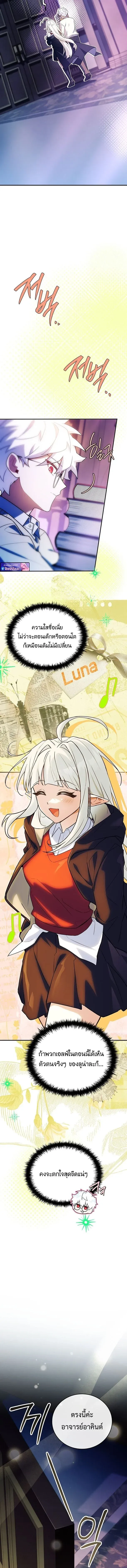 The Legendary Hero is an Academy Honors Student ว_รบ_ร_ษในตำนานเก_ดใหม_เป_นยอดอ_จฉร_ยะแห_งสถาบ_น ตอนที่ ตอนที่ 79 รูปที่ 9