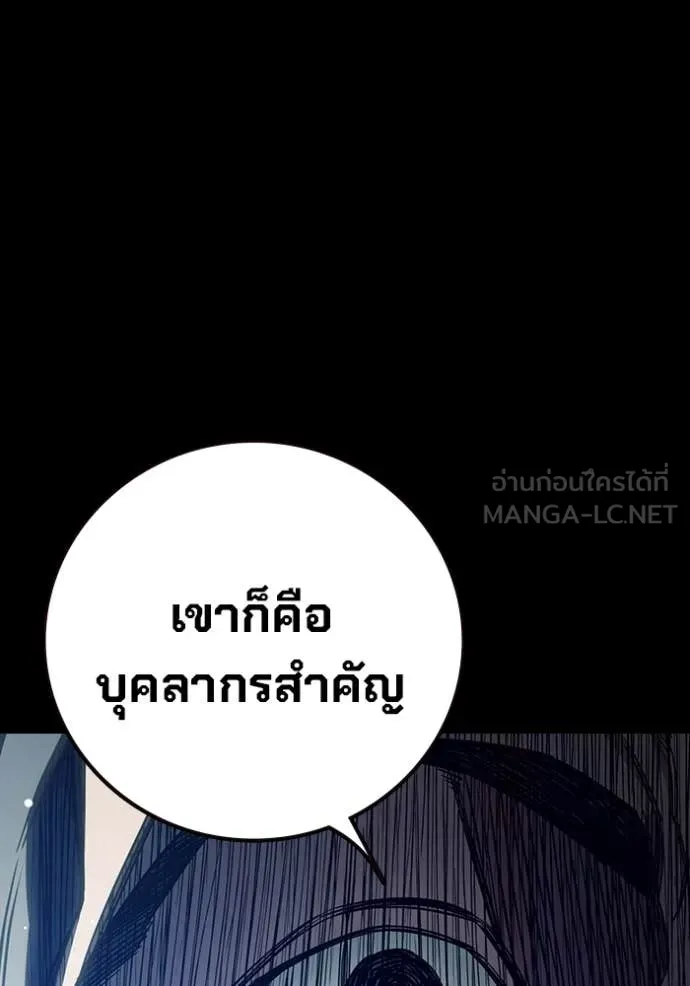 เยาวชนคนคุก ตอนที่ 62 รูปที่ 38