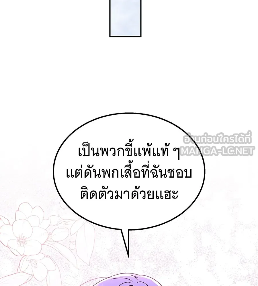 ถึกทนแทงก์แรงก์ C ตอนที่ 23 รูปที่ 168