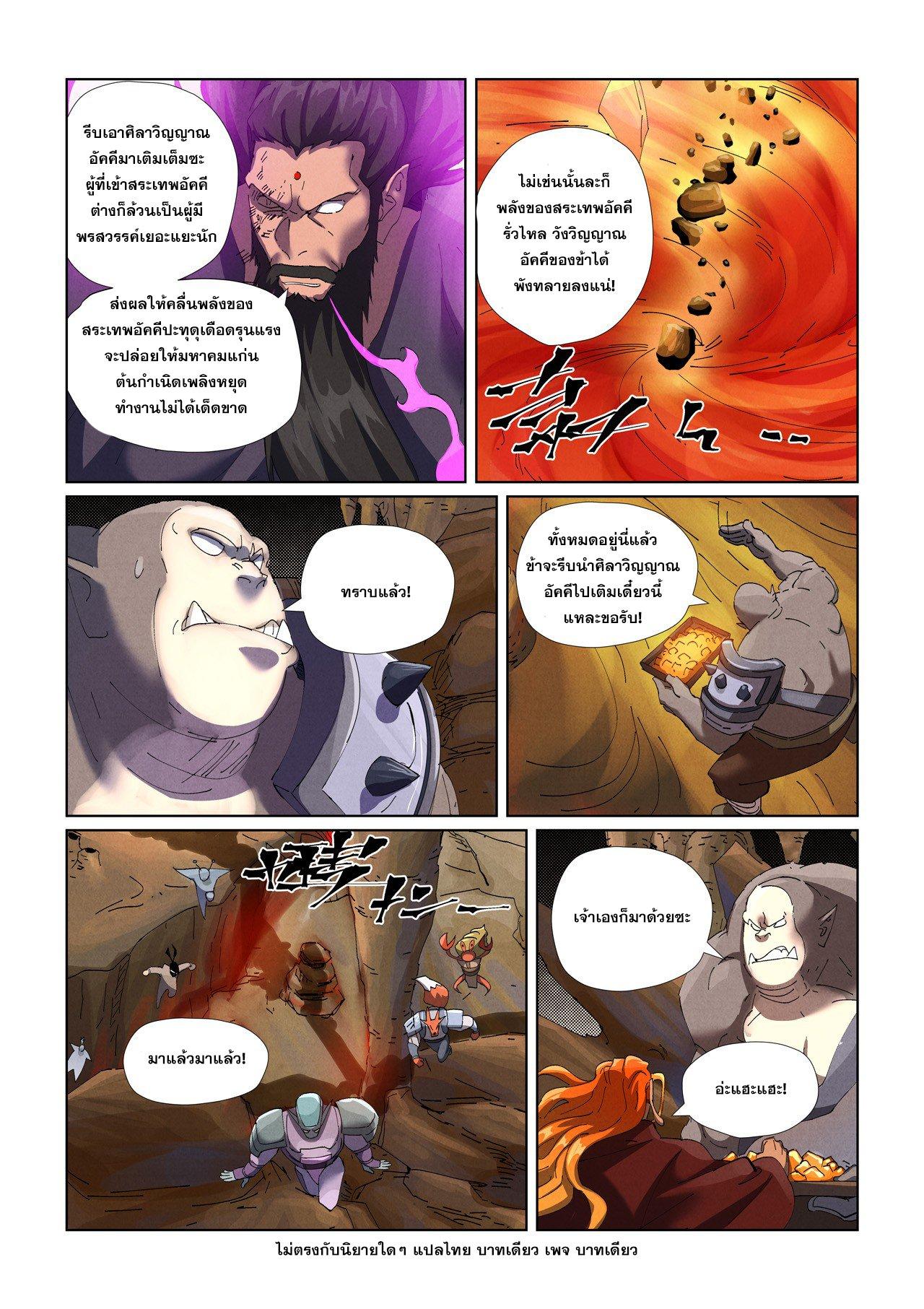 Manga-lc-com อ่านมังงะ อ่านการ์ตูน ออนไลน์ ฟรี Tales of Demons and Gods ตอนที่ 1 2 3 4 5 6 7 8 9 10 11 12 13 14 ฟรี ไม่มีโฆษณา Manga-lc - อ่าน มังงะ อ่าน การ์ตูน ออนไลน์ อ่านมังงะ ฟรี