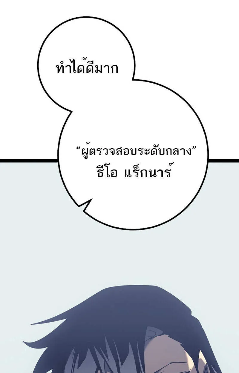 Regressing as the Reincarnated Bastard of the Sword Clan ตอนที่ ตอนที่ 54 รูปที่ 102