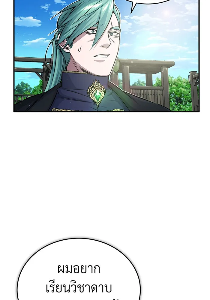 จอมเวทเกิดใหม่ในรอบ 66666 ปี ตอนที่ 58 รูปที่ 44