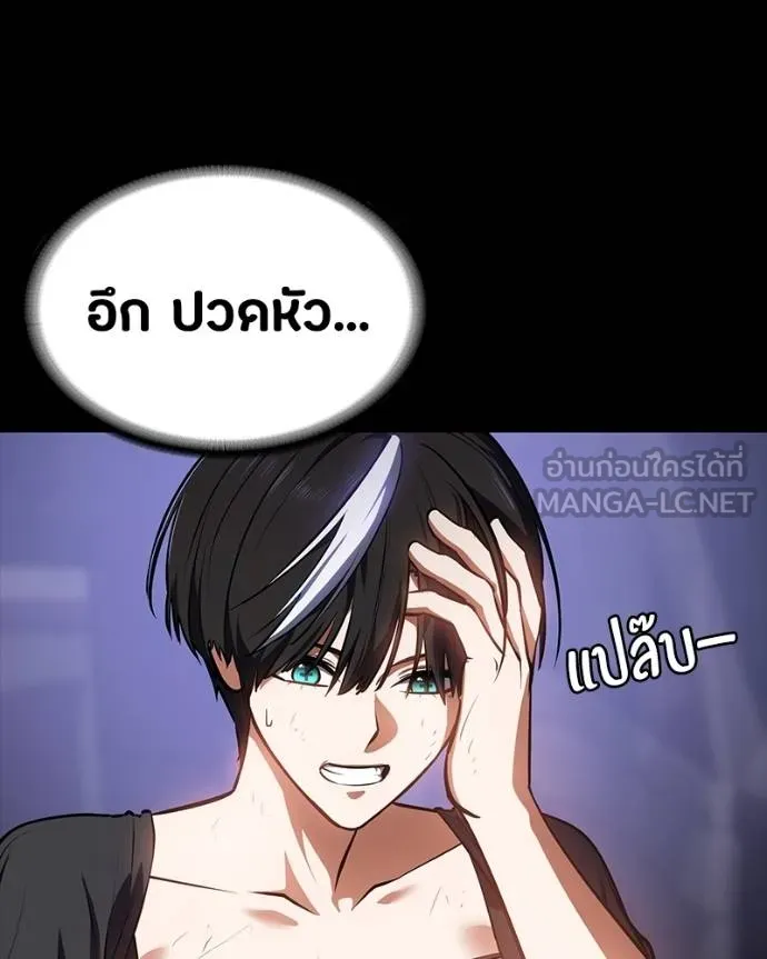 มือสังหารพันธุ์อมตะ ตอนที่ 29 รูปที่ 87