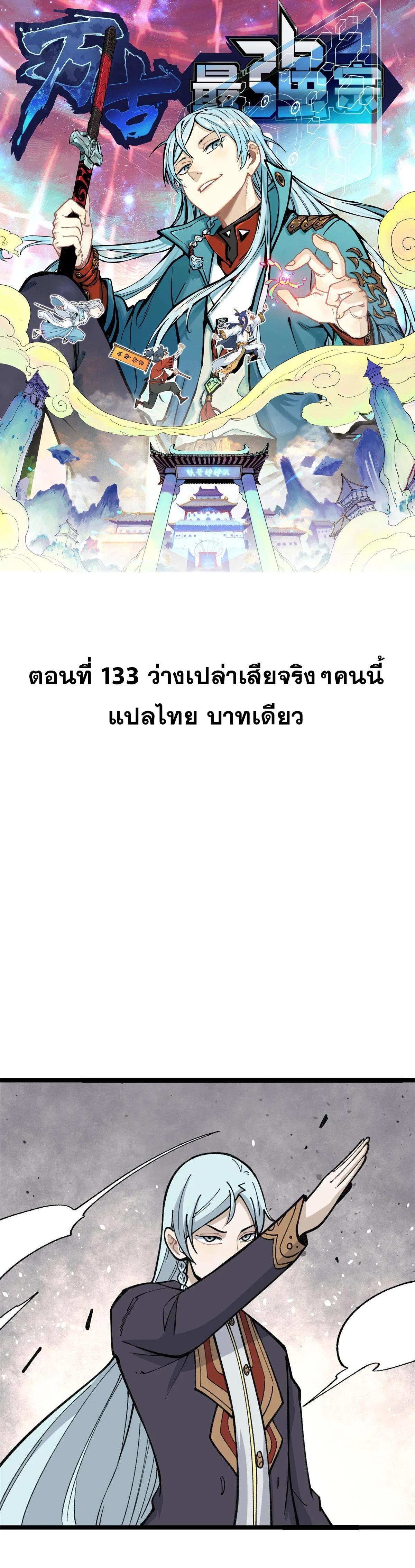 Manga-lc-com อ่านมังงะ อ่านการ์ตูน ออนไลน์ ฟรี All Hail the Sect Leader ตอนที่ 1 2 3 4 5 6 7 8 9 10 11 12 13 14 ฟรี ไม่มีโฆษณา Manga-lc - อ่าน มังงะ อ่าน การ์ตูน ออนไลน์ อ่านมังงะ ฟรี