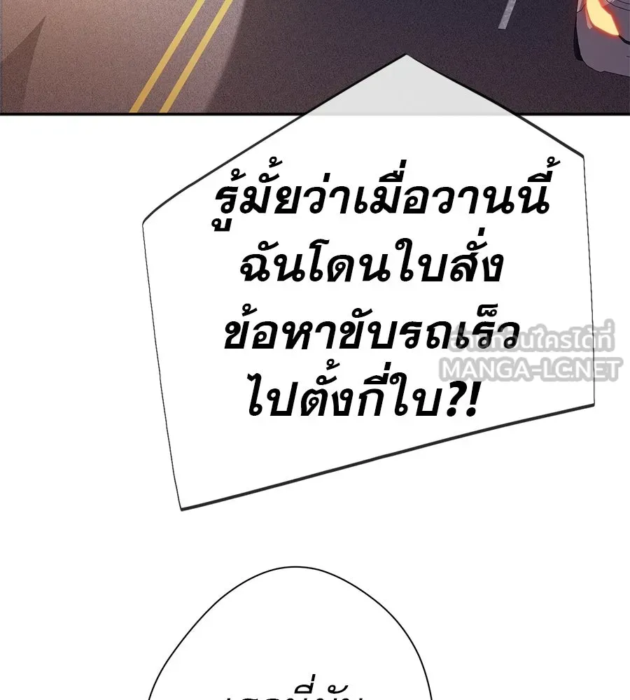 คอลเซ็นเตอร์เปลี่ยนชีวิต ตอนที่ 86 หมาล่าเนื้อแห่งนรก รูปที่ 3