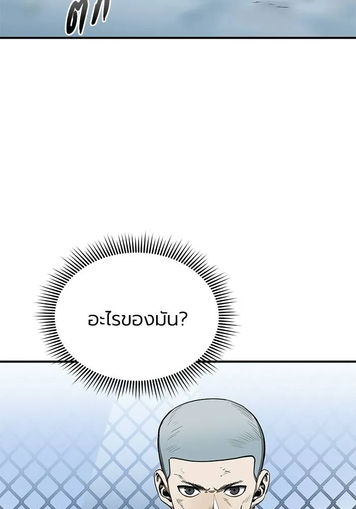 ราชาแห่งอ็อกทากอน ตอนที่ 8 รูปที่ 4