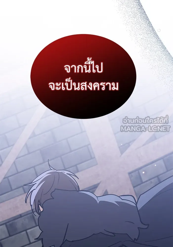 แมวน้อยในรังหมาป่า ตอนที่ 58 รูปที่ 24