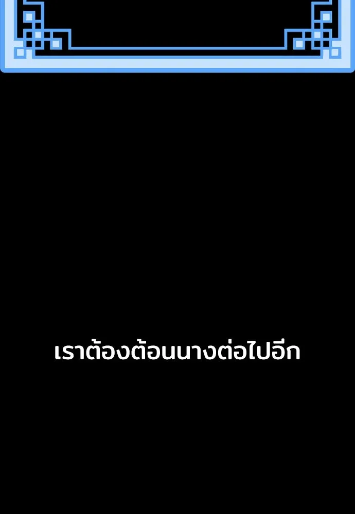 เส้นทางสู่เทพมาร ตอนที่ 53 รูปที่ 50