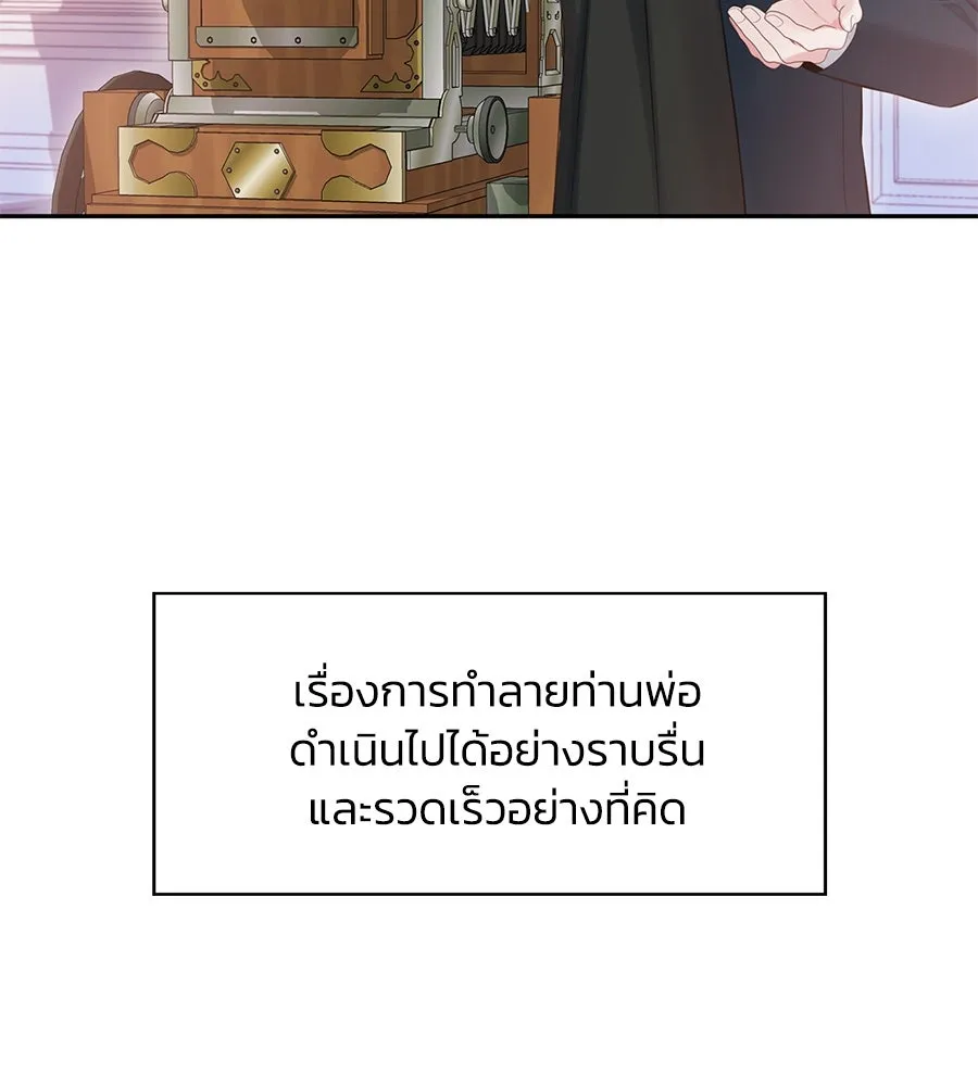 บาสเตียน ตอนที่ 57 รูปที่ 46