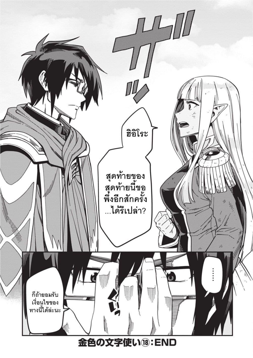 Manga-lc-com อ่านมังงะ อ่านการ์ตูน ออนไลน์ ฟรี Konjiki no Moji Tsukai – Yuusha Yonin ni Makikomareta Unique Cheat ตอนที่ 1 2 3 4 5 6 7 8 9 10 11 12 13 14 ฟรี ไม่มีโฆษณา Manga-lc - อ่าน มังงะ อ่าน การ์ตูน ออนไลน์ อ่านมังงะ ฟรี