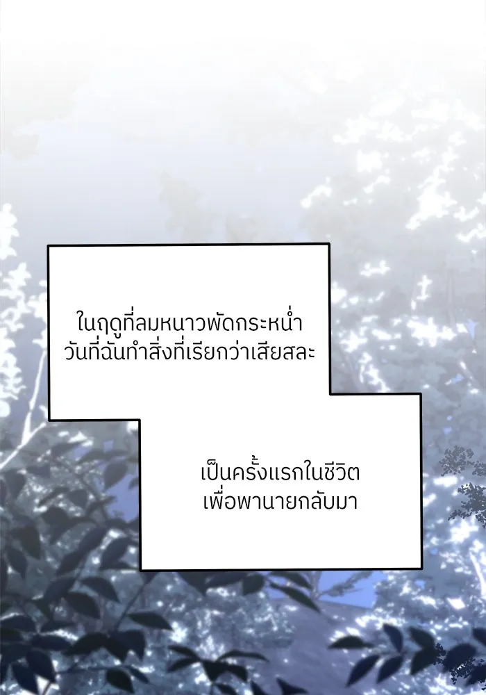 แด่ความเกลียดชัง ตอนที่ 61 รูปที่ 67