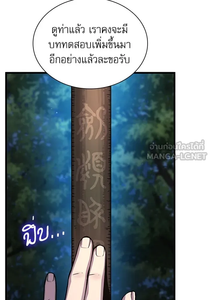ลับลางลวง ตอนที่ 45 ธง รูปที่ 72