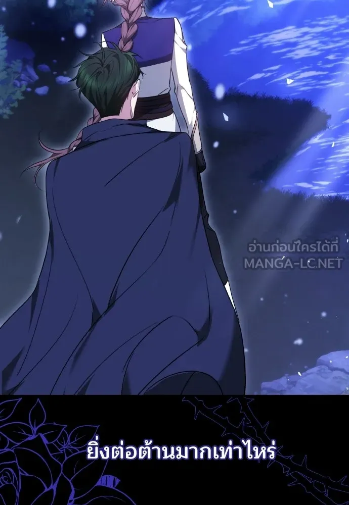 เหตุผลที่นางร้ายจับดาบ ตอนที่ 21 รูปที่ 108