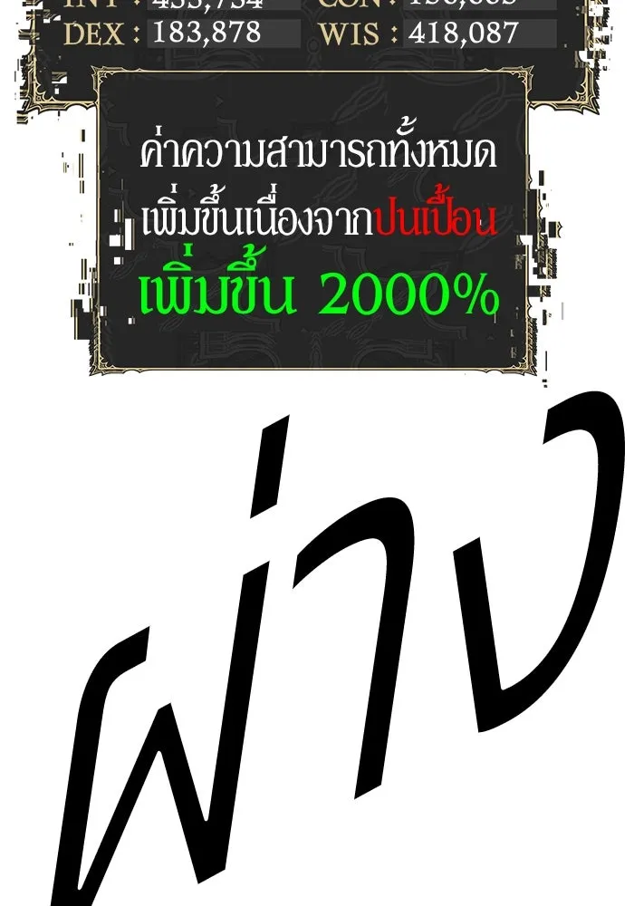 +99 ท่อนไม้พร้อมบวก ตอนที่ 16 ผู้เล่นปนเปื้อน vs พีซ (5) รูปที่ 526