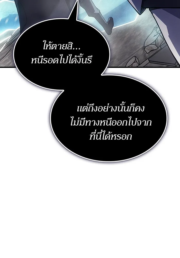 เกิดใหม่พร้อมพลังแห่งราชัน ตอนที่ 135 รูปที่ 38