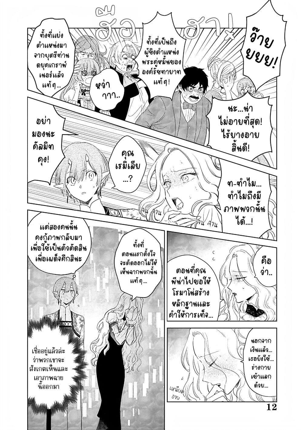 Manga-lc-com อ่านมังงะ อ่านการ์ตูน ออนไลน์ ฟรี Akuyaku Reijou no Naka no Hito ~Danzai sareta Tenseisha no Tame Usotsuki Heroine ni Fukushuu Itashimasu~ ตอนที่ 1 2 3 4 5 6 7 8 9 10 11 12 13 14 ฟรี ไม่มีโฆษณา Manga-lc - อ่าน มังงะ อ่าน การ์ตูน ออนไลน์ อ่านมังงะ ฟรี