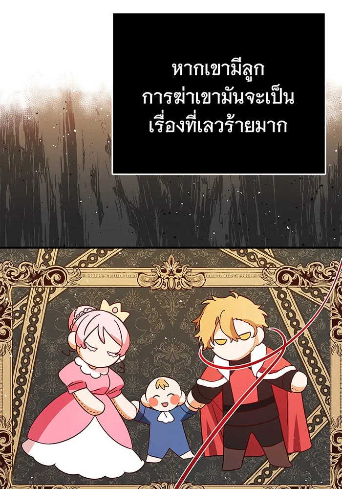 นางร้ายที่ไหนจะมีคุณธรรม ตอนที่ 23 รูปที่ 76