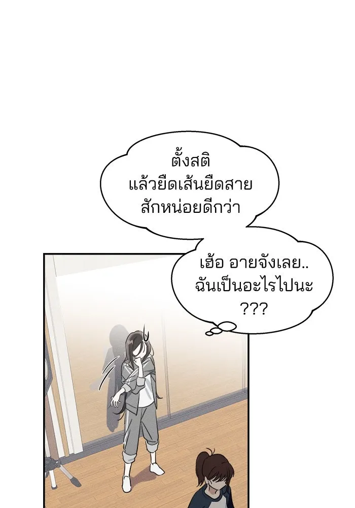 สวยเองนักเลงพอ ตอนที่ 5 รูปที่ 8