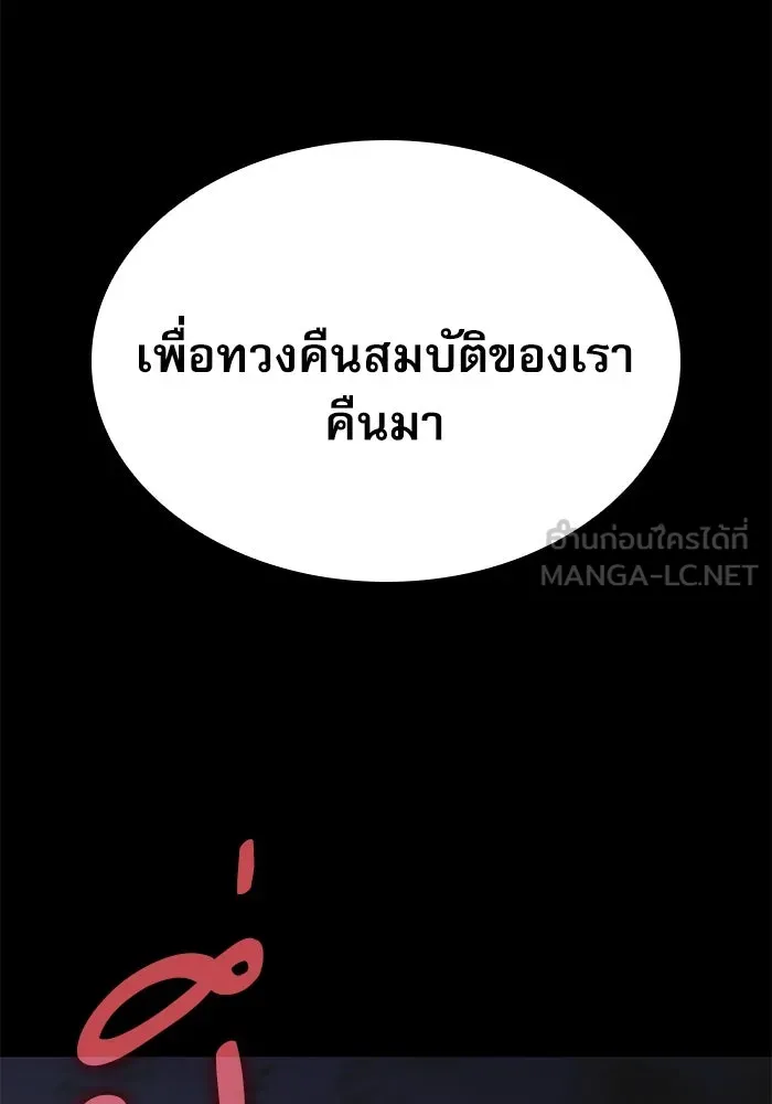 ลับลางลวง ตอนที่ 33 การโจมตี รูปที่ 93
