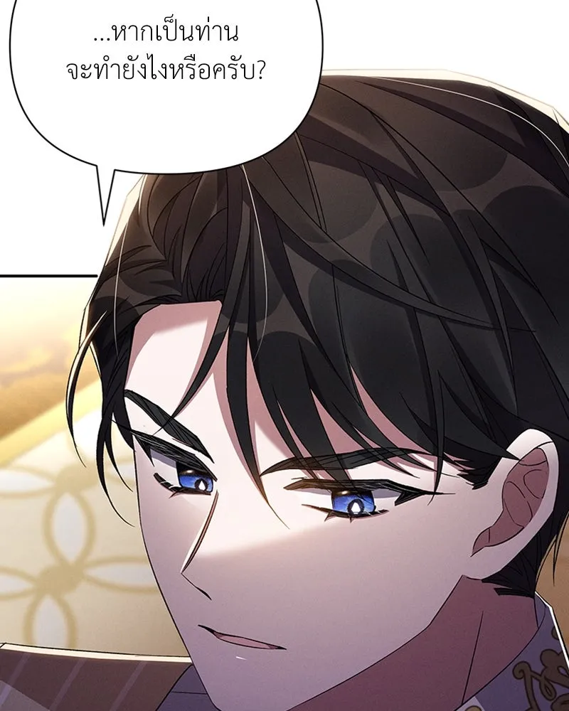 โอ้ ศัตรูที่รัก ตอนที่ 55 รูปที่ 41