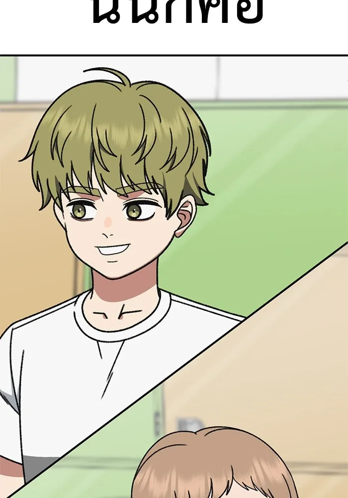 ช่วยเปลี่ยนฉันที ตอนที่ 310. ซีซัน 3 ฮยอนยอจู 5 รูปที่ 7