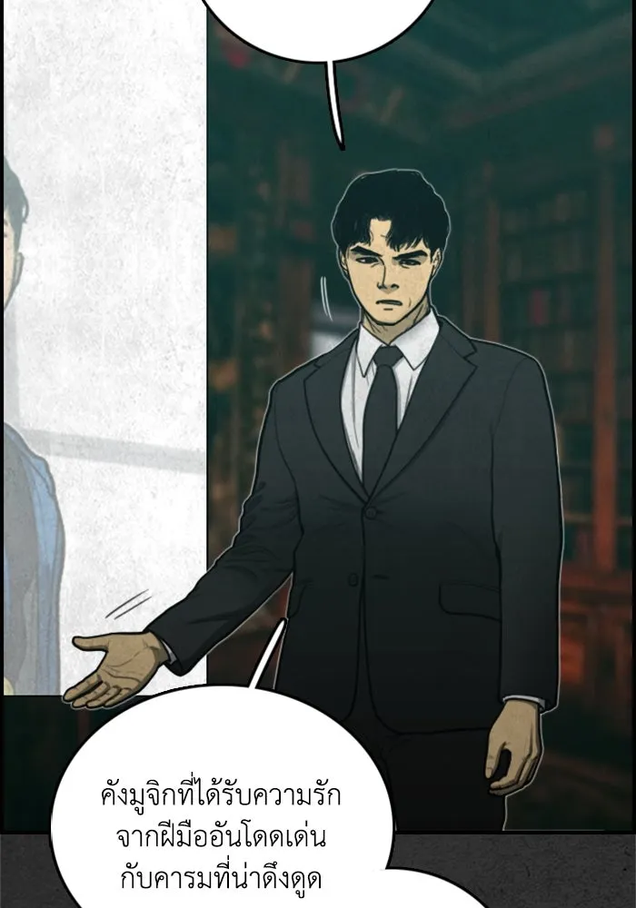 ตกศพสยอง ตอนที่ 31 รูปที่ 23