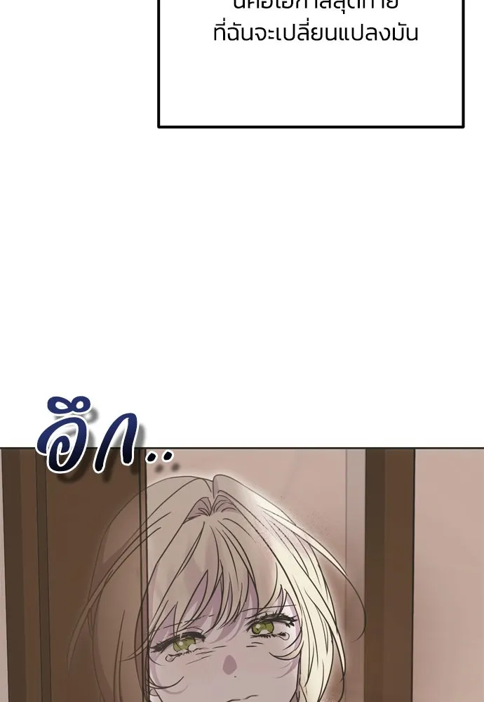 คมเขี้ยวชำระแค้น ตอนที่ 2 รูปที่ 67