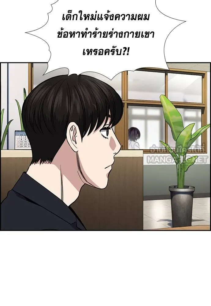 การศึกษาที่แท้จริง ตอนที่ 182 รูปที่ 18