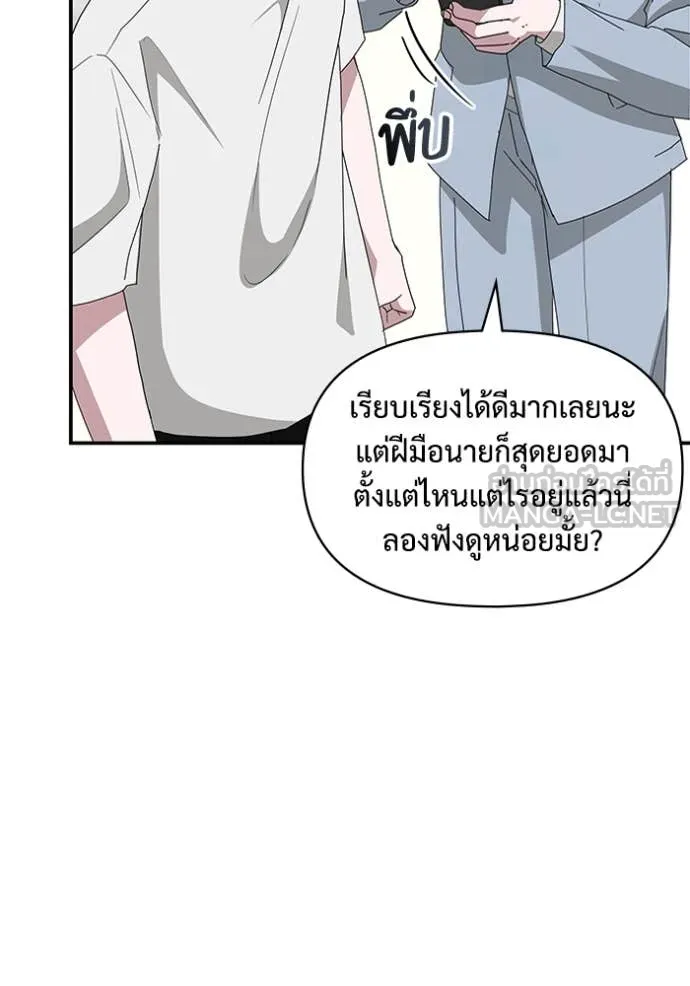 ฉันเนี่ยนะ ตอนที่ 55 รูปที่ 18