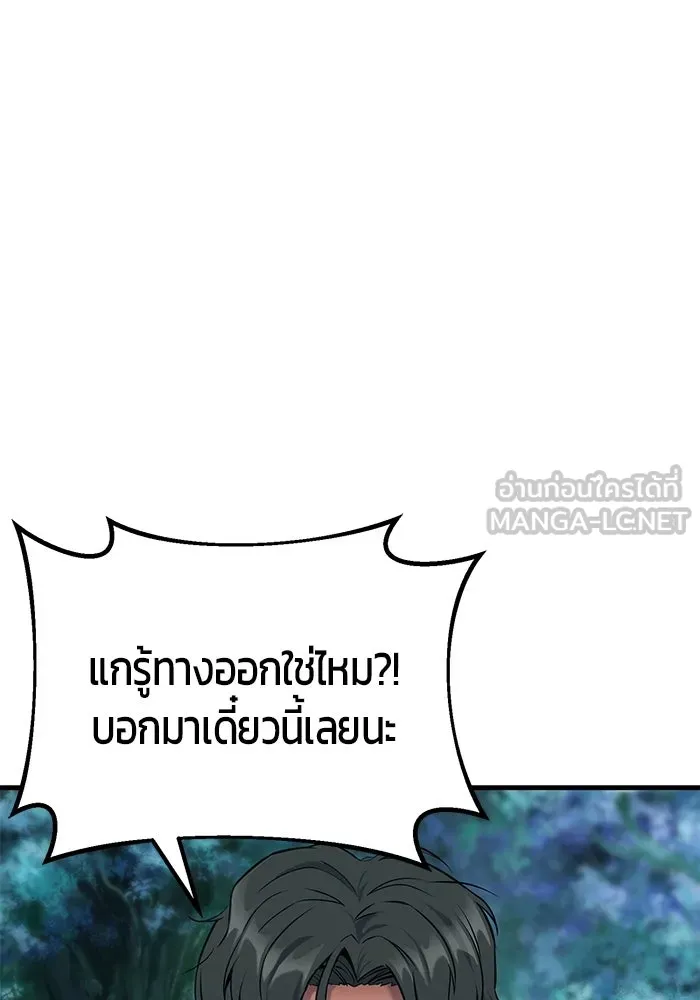 นักออกแบบเขาวงกตระดับชาติ ตอนที่ 7 รูปที่ 15
