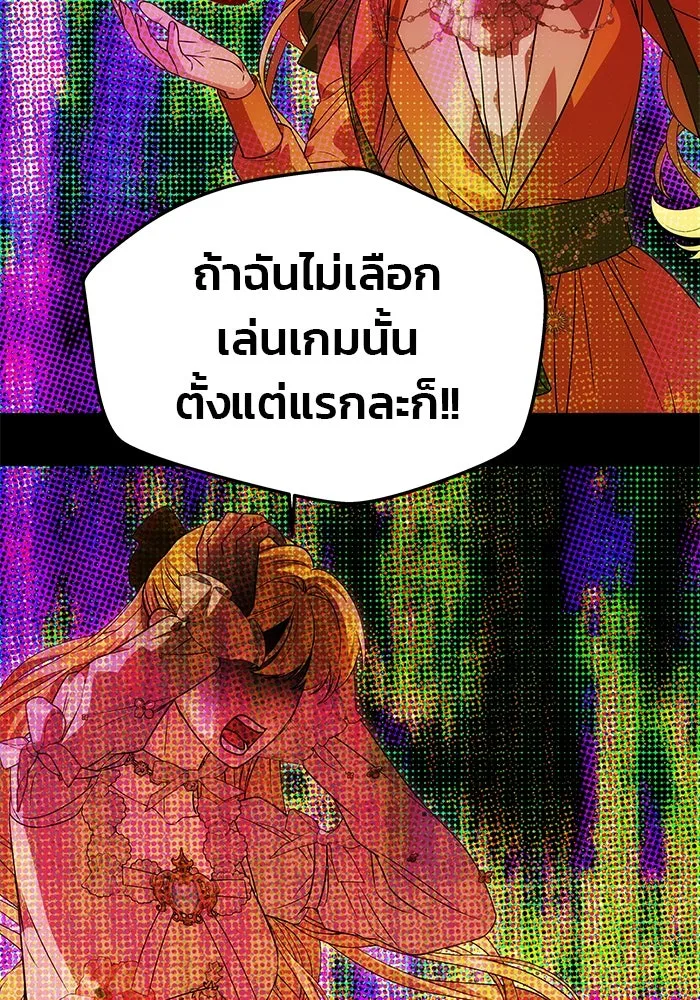 เกมรักจับสามี ตอนที่ 28 รูปที่ 13