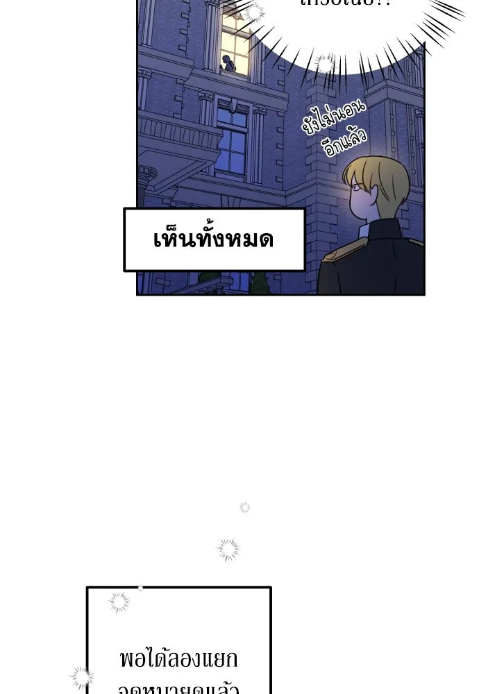 เลดี้มินต์ ตอนที่ 12 รูปที่ 14