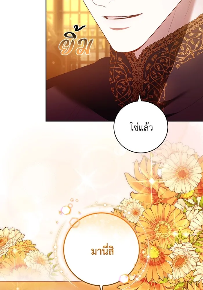 ย้อนเวลาพลิกชะตาทายาท ตอนที่ 33 รูปที่ 25