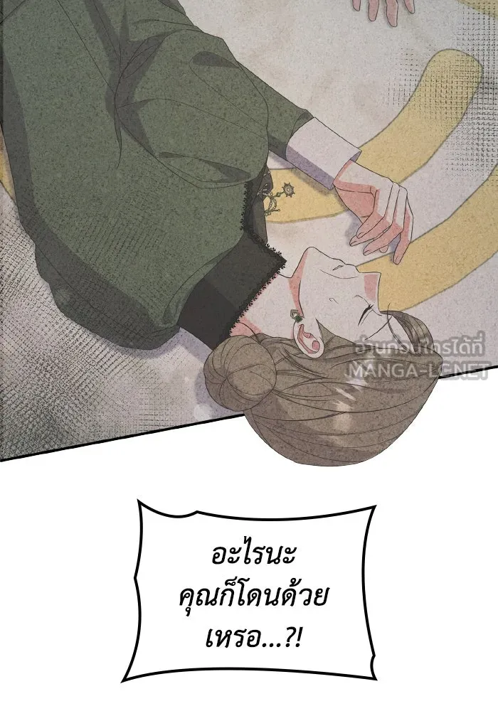ทำแบบนี้ไม่ได้เพคะ องค์ชาย ตอนที่ 79 รูปที่ 18