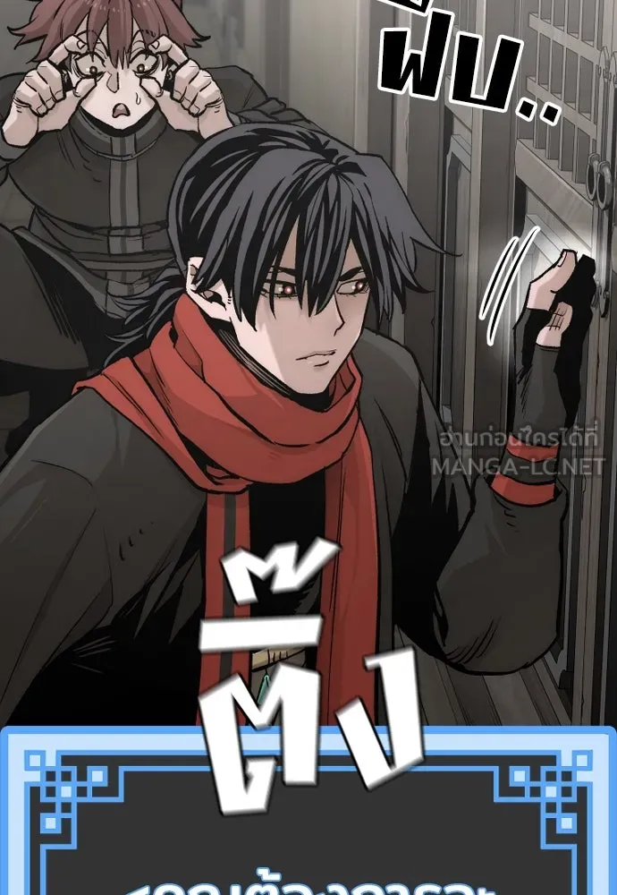 เส้นทางสู่เทพมาร ตอนที่ 102 รูปที่ 108