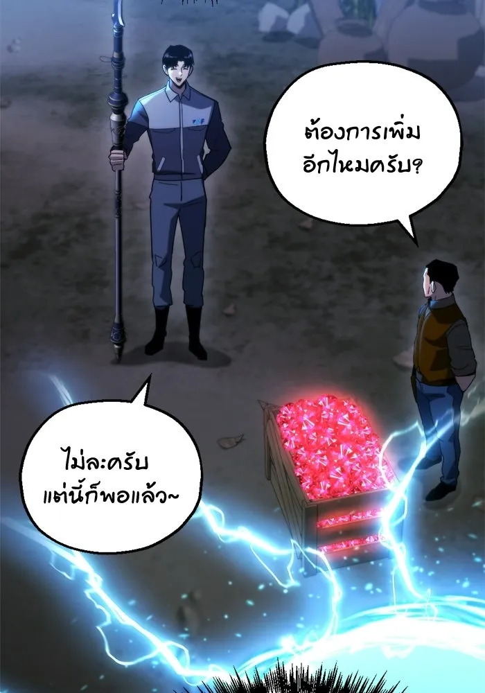 โกดังลับหลังโลกแตก ตอนที่ 75 รูปที่ 103