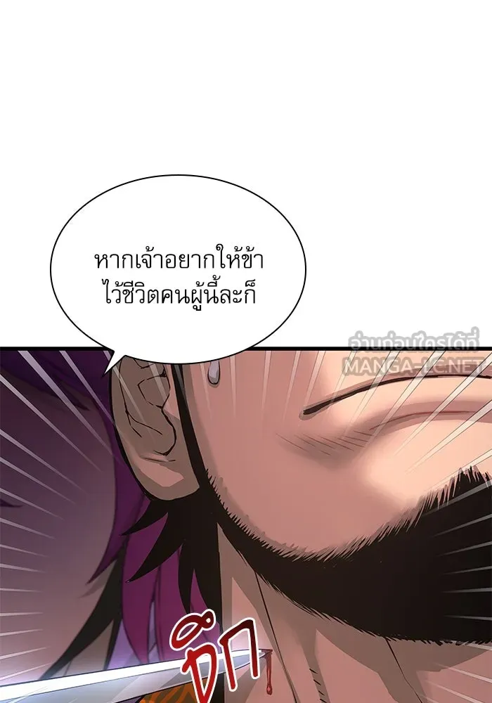 ลับลางลวง ตอนที่ 29 การเสียสละ รูปที่ 57
