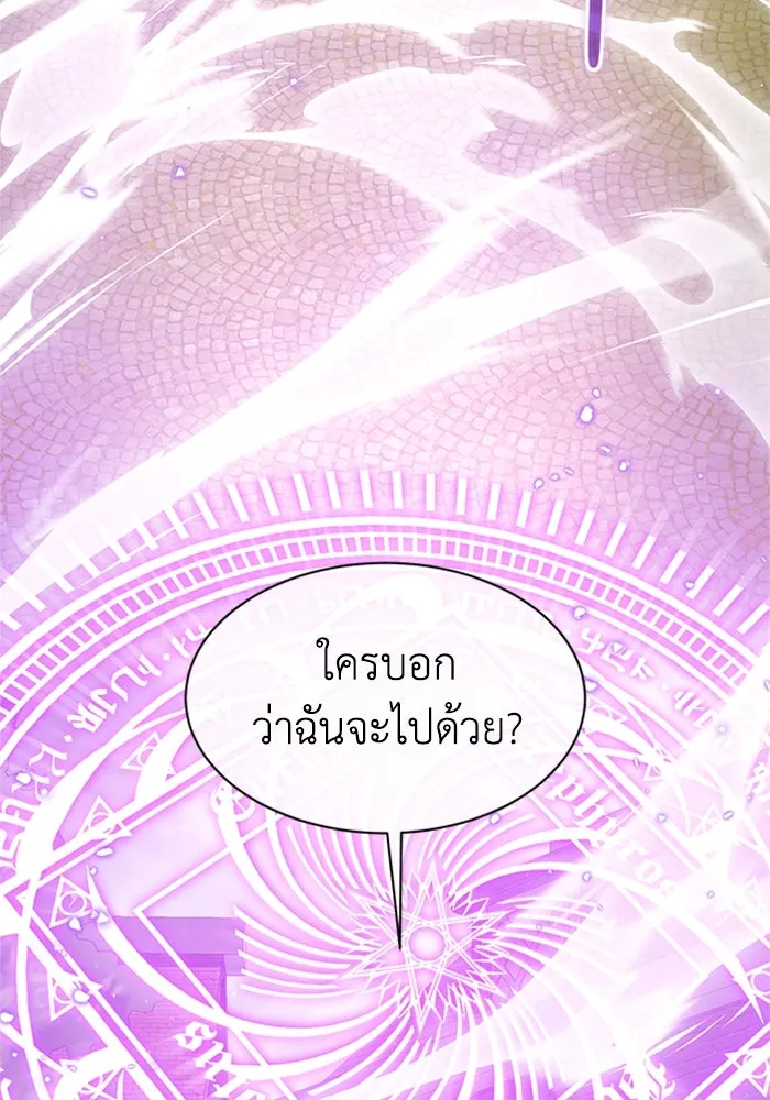 ไหนบอกว่าฉันใกล้ตาย ตอนที่ 62 รูปที่ 4